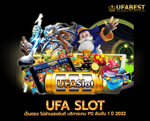 ufa slot เลือกบริษัท UFA โดยตรง มีครบจบในที่เดียว