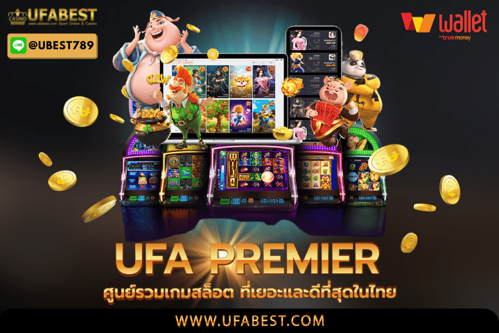 ufa premier ศูนย์รวมเกมสล็อต ที่เยอะและดีที่สุดในไทย